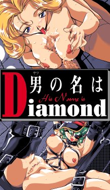 [Pis-Ton Soft]  His Name is Diamond