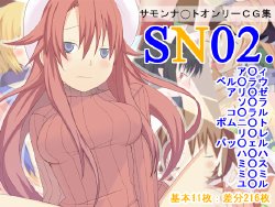 [Yanaya] SN02 (Summon Night)