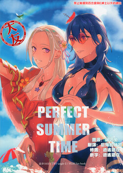 (C100) [TRY-angle-2 (Toho10min)] PERFECT SUMMER TIME (Fire Emblem Three Houses) [Chinese] [大友同好会]