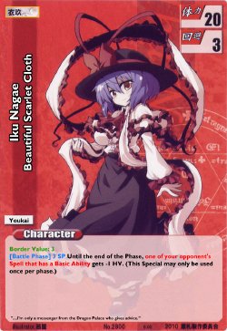 Rumbling Spell Orchestra Iku Nagae [Touhou]