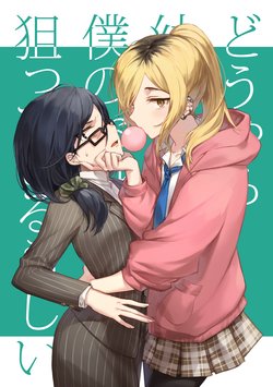 (Girls Love Festival SP3) [Rosebud (irua)] Douyara Osananajimi ga Boku no Okaa-san o Neratteirurashii [Chinese] [绿茶汉化组]