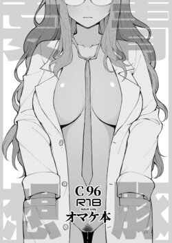 [Kayoudou (Matsuka)] C96 Omake Bon (Seishun Buta Yarou wa Bunny Girl Senpai no Yume o Minai) [Chinese] [白杨汉化组] [Digital]