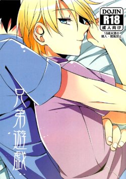 (Shouri no Recipe 2) [Osakana Tabeyo (Matsunaga Hijiri)] Kyoudai Yuugi (Shokugeki no Soma)