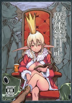 [Metamor (Ryo)] Dosukebe Elf no Ishukan Nikki 3 [Korean] [Digital]