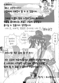 [Asai Ichiko] Ore no Te, Hadairo, Tada no Te demo Ore no Mono (Game Miki 5) (Samurai Spirits) [Korean]