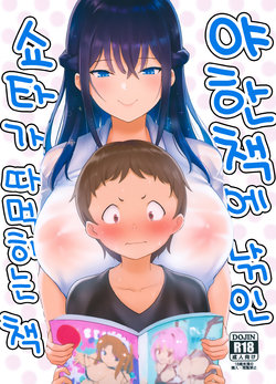 manga-image-1