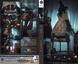 木花琳琳是勇者2
