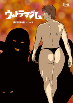 [Urban Doujin Magazine] Mousou Tokusatsu Series: Ultra Madam 5