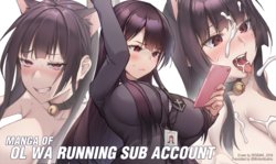 [SIGMA] OL WA Running Sub Account | OL, WA-chan no Uraaka Manga (Girls' Frontline) [English]