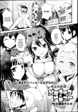 [Kubota Chihiro] Paradise x Draft (COMIC TENMA 2013-12) [English] [Zero Translations]