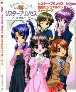 Sister Princess RePure Complete Visual Book Stories