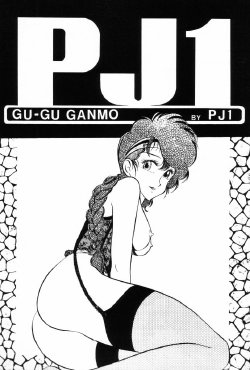 (C36) [Sotokanda Shobou (PJ-1)] GU-GU GANMO by PJ1 (Gu-Gu Ganmo)