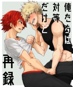 [Senkou Shounen Shoujo Dan (Hagiwara Erina)] Oretachi wa Taitoudakedo (Boku no Hero Academia) [Digital]