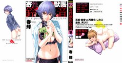 [Haruki] Kisei Juui Suzune - THE Parasite Doctor SUZUNE  9 [Chinese] [寵物醫學漢化]