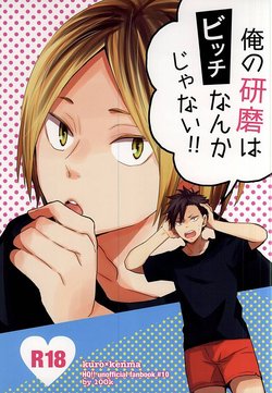 (C88) [100k (Matsumoto Miyoko)] Ore no Kenma wa Bitch nanka ja Nai!! (Haikyuu!!)