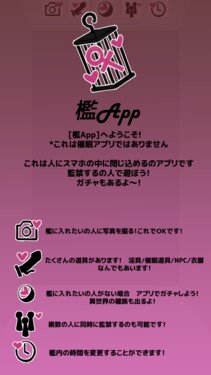 [EdenEveE] Ori App ~Saimin Dewanai Kankin Appli desu~ Doukyuusei Hen