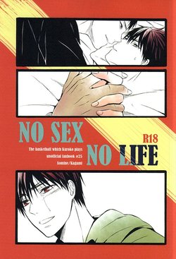 (SUPER24) [sweetberry (Hoshino Rumia)] NO SEX NO LIFE (Kuroko no Basuke)