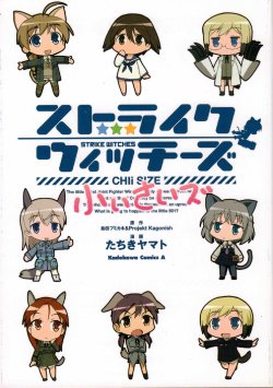 Chii Size (Strike Witches)