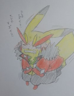 [Enbuoo] おきがえピカチュウの我慢(♂) (Pokémon)