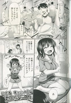 [わらしべ]りとるすいーとたいふーん