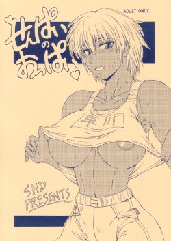 (Kyonyuukko 4) [SHD (Buchou Chinke)] Senpai no Oppai