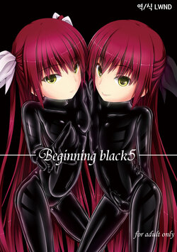 [Mousou Bijutsubu (Sho-yan)] Beginning black5 [Korean] [Digital] [LWND]