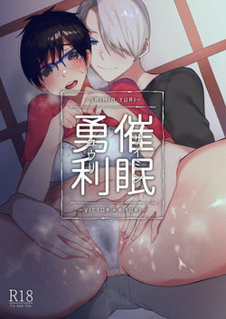 (C94) [Fukazume Hinkonsou (Matsu)] Saimin Yuri (Yuri!!! on ICE) [Sample]