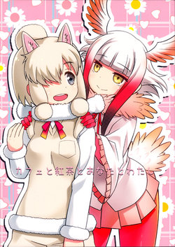 (Girls Love Festival 20) [Umenomi Gahou (Umekiti)] Café to Koucha to Anata to Watashi | Cafe and Tea and You and Me (Kemono Friends) [English] [Heavenchai]