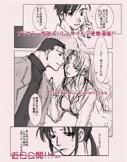 [HIDERO] Rakugaki Manga Matome -2- (Black Lagoon)