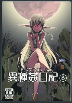 [Metamor (Ryo)] Dosukebe Elf no Ishukan Nikki 6 [Digital]