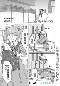 [MochiOre] Warui ga Watashi wa Yuri ja Nai vol.15丨 雖然很抱歉但我不是百合 vol.15 [Chinese] [沒有漢化]