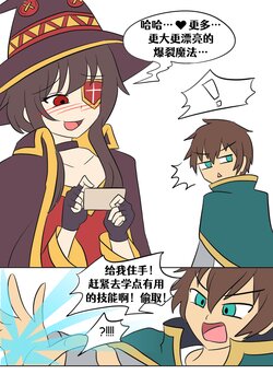 [Vel]Konosuba TSF[Ongoing][Chinese] [Aelitr个人汉化]