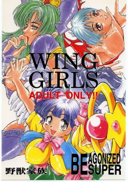 [Various] Be Agonized Super Wing Girls (Yajuu Kazoku)