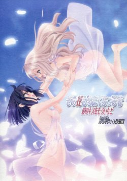 [Luminosity, Fuguriya (Peko)] Sono Hanabira ni Kuchizuke o - Ai no Kiss o Mou Ichido