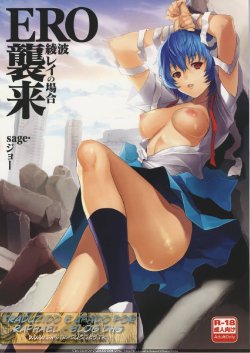 (C76) [Koakuma Sageha (Sage Joh)] ERO Shuurai Ayanami Rei no Baai (Neon Genesis Evangelion) [Portuguese-BR] [DHG]