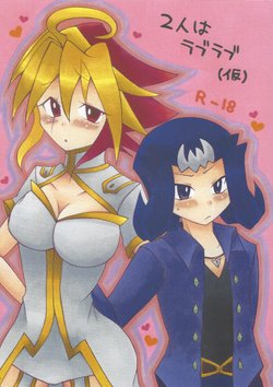 (CCFukuoka31) [Mochore Office (Torimari)] Futari wa Love Love (kari) (Yu-Gi-Oh! ZEXAL)