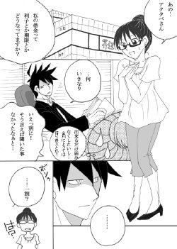 [Tama] アクタベ金融道①