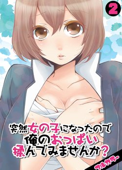 [Nagata Maria](vol 2) Totsuon! ~Totsuzen Onnanonko Ni Natta No De, Ore No Oppai Monde Mimasen Ka? | Totsuon! Since I've Abruptly Turned Into a Girl, Won't You Fondle My Boobs?[COLOR] [English][LordoftheMists]