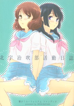 (C88) [Mugi-Batake (Takahashi Mugi)] Kitauji Suibu Katsudou Nisshi (Hibike! Euphonium)