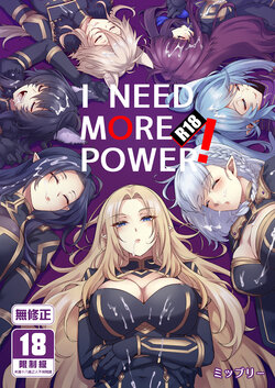 [Miburi (MIBRY)] I NEED MORE POWER! (Kage no Jitsuryokusha ni Naritakute!) [Chinese] [Decensored] [Digital]