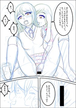 [futami ryuuko] Shima x Futa 2 Progress 1