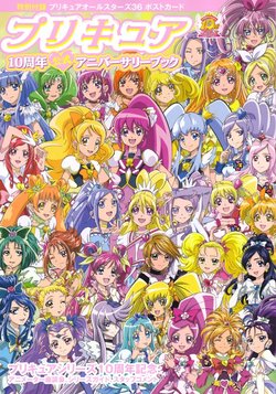 Precure 10th Anniversary Official Anniversary Book