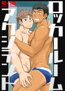 [Draw Two (Draw2)] Locker Room Accident [Spanish] [Decensored] [Digital]