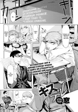 [Mado] Kissdere (COMIC Anthurium 2017-02) [Russian] [34th squad] [Digital]