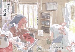 (Reitaisai 8) [Nikutamasoba (Mitsumoto Jouji)] Koisuru Yosuzume Kanketsuhen (Touhou Project)