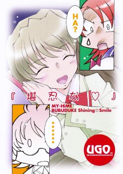 (CR37) [UGO (Ichiba Koushi)] "Kannin na ❤" Bubuduke Shining☆Smile (My-HiME) [English] [Solelo]