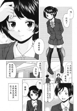 [Fuuga] Daisuki na Hito - favorite person Ch. 1 (COMIC MUJIN 2013-07) [Chinese] [兴趣使然汉化]