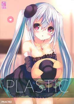 (C89) [practice (p19)] PLASTIC (Granblue Fantasy)