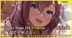 [MK] Ecstasy Stage 104 Premium Umibe de Makino to (THE IDOLM@STER CINDERELLA GIRLS)