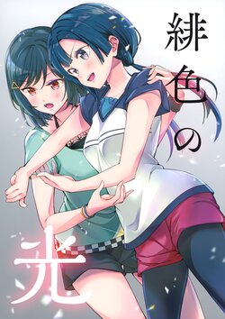 (AC3) [Tohonifun (Chado)] Hiiro no Hikari (Love Live! Nijigasaki High School Idol Club)